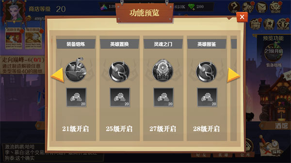 天黑装备铺测试服