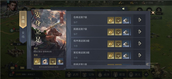 荣耀新三国测试服