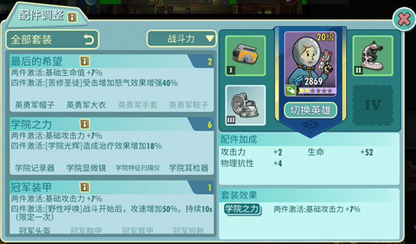 辐射避难所中文版