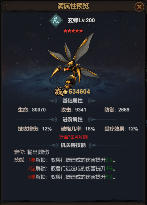 真武江湖测试版