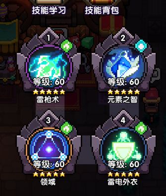 我的勇者测试服