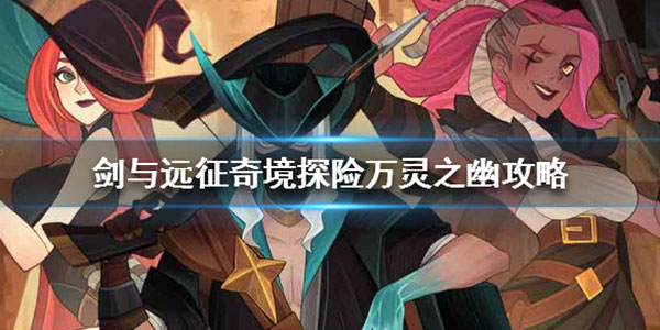 剑与远征测试服