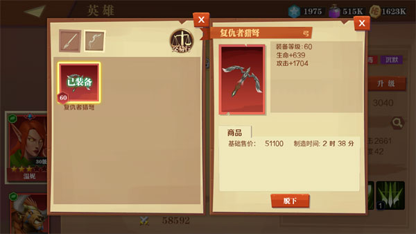 天黑装备铺测试服