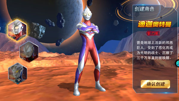 奥特曼热血英雄测试服