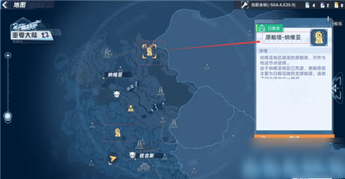 幻塔先锋测试服