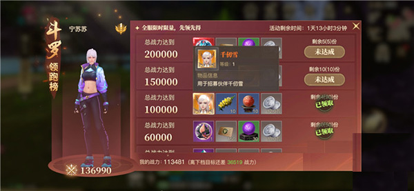斗罗大陆2绝世唐门测试版