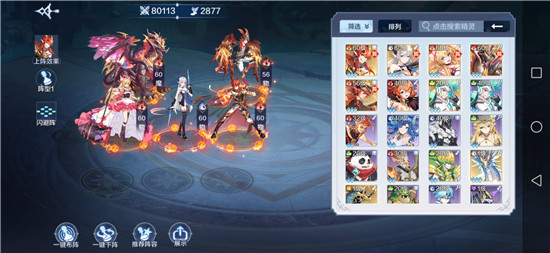 奥奇传说体验服