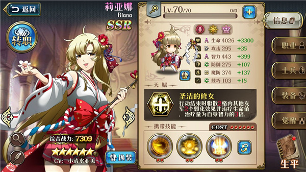 梦幻模拟战测试服