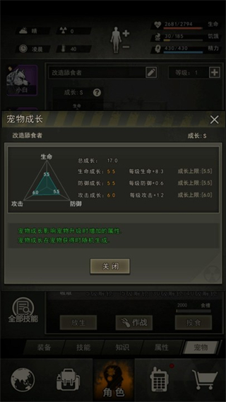 重建家园官方版