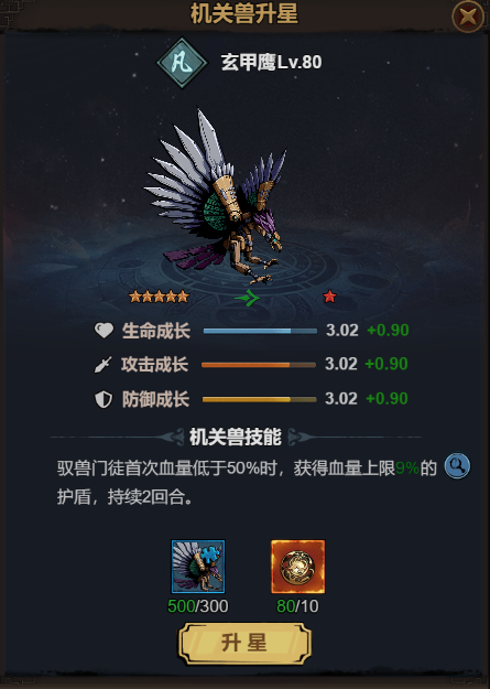 真武江湖测试版