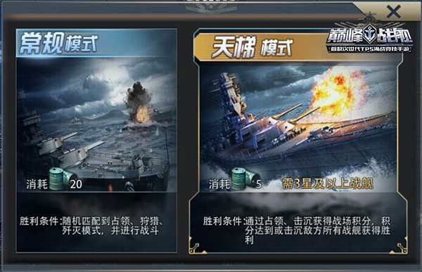 巅峰战舰测试服