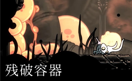 空洞骑士情怀移植版