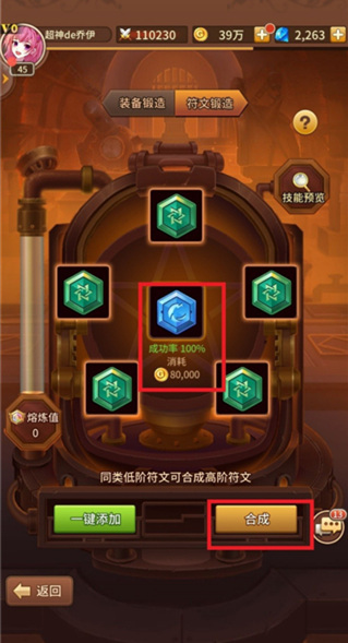 闪烁之光测试服