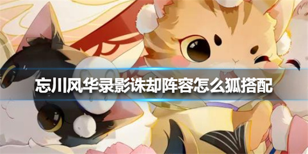 忘川风华录测试版