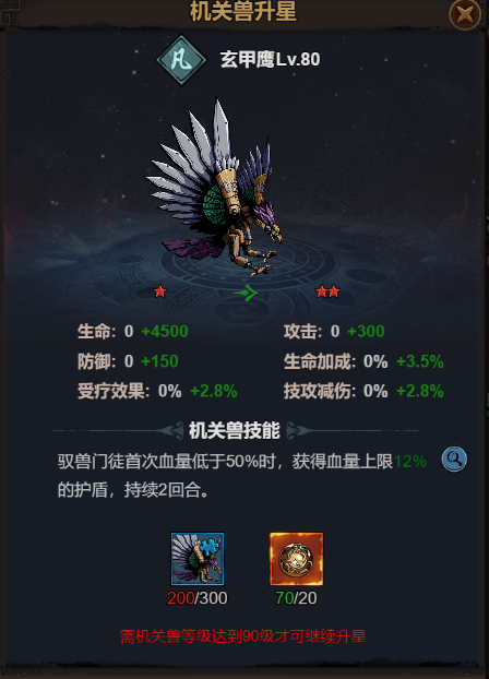 真武江湖测试版