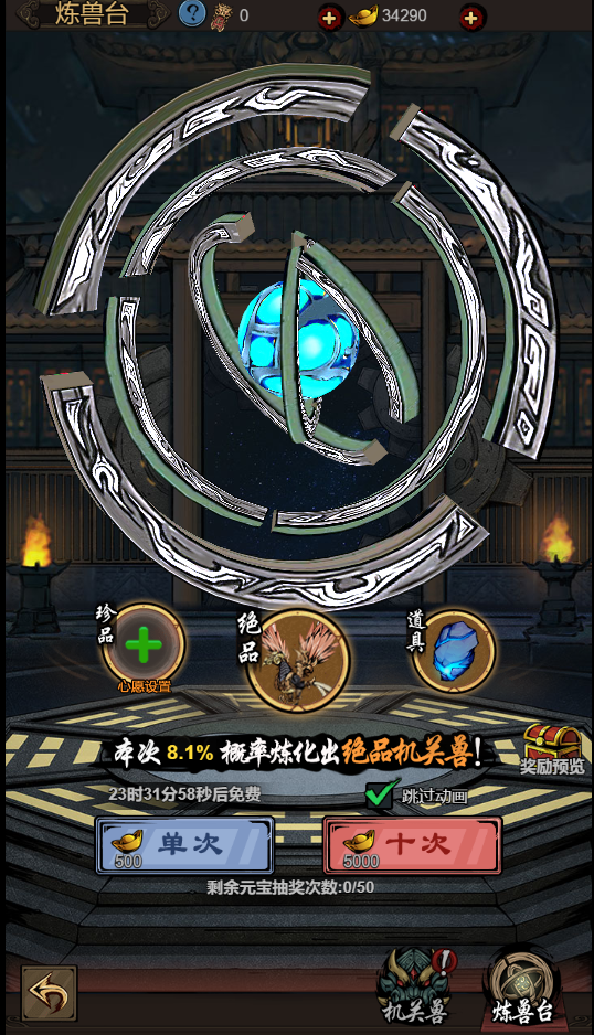 真武江湖测试版