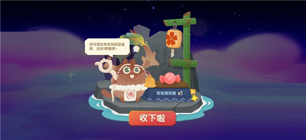 猫咪公寓2测试服