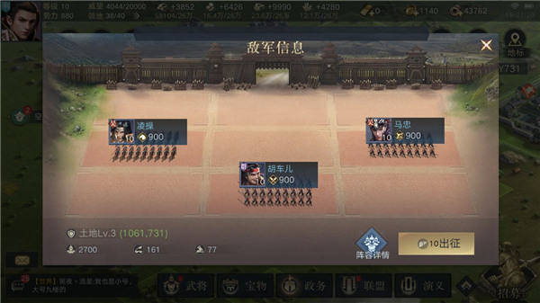 荣耀新三国测试服