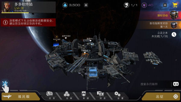 末日远征测试版