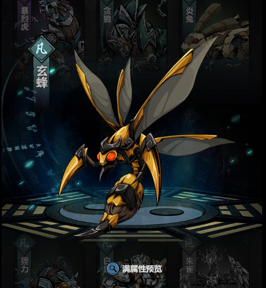 真武江湖测试版