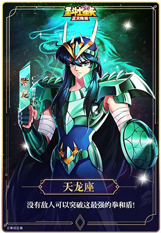 圣斗士星矢正义传说测试服