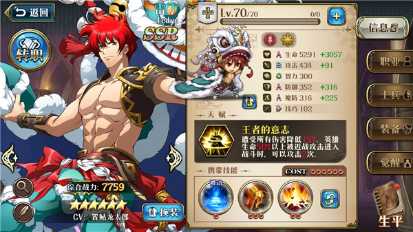 梦幻模拟战测试服