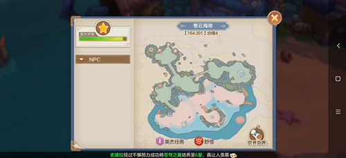 云上城之歌体验服官方版