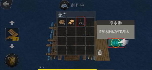 海洋求生世界官方正版