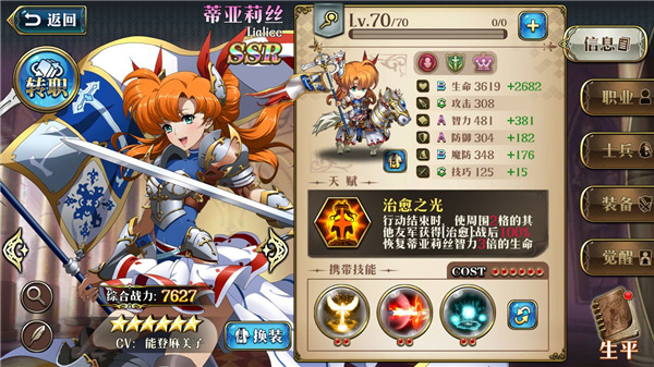 梦幻模拟战测试服