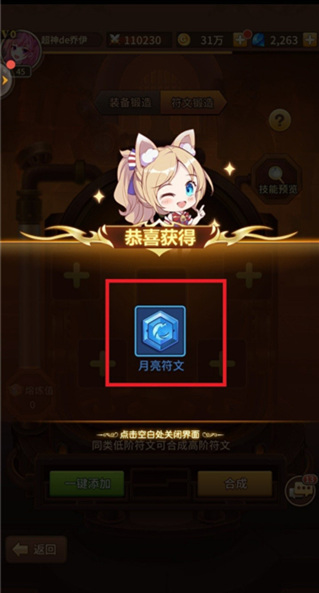 闪烁之光测试服