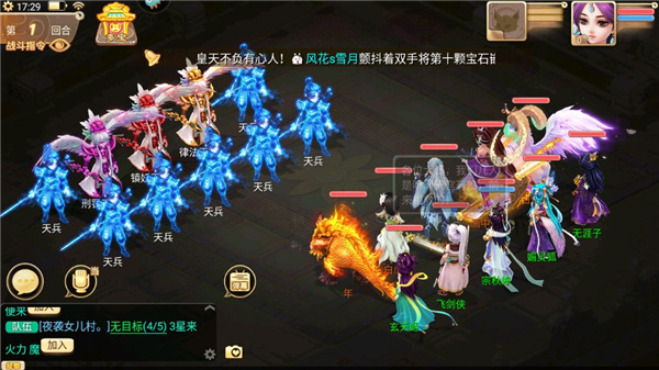 大话西游体验服