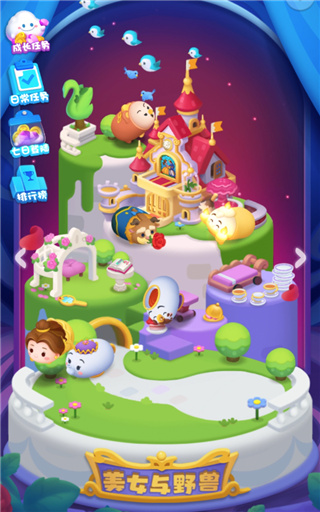 松松总动员内测版