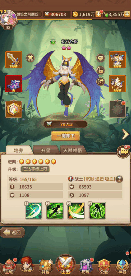 闪烁之光测试服