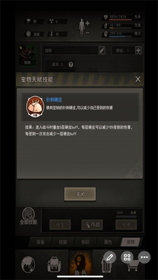 重建家园官方版