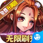 召唤三国GM版