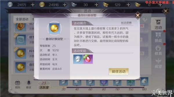 完美世界诸神之战测试服