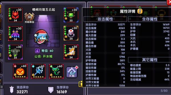 我的勇者测试服