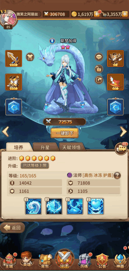 闪烁之光测试服