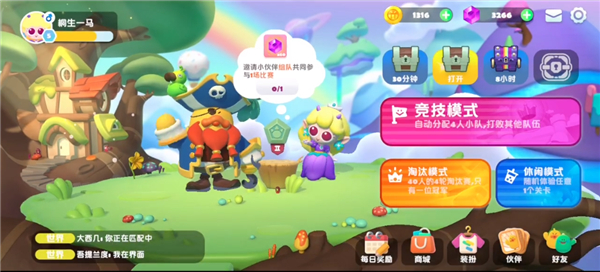 puffgo帕提派对测试服