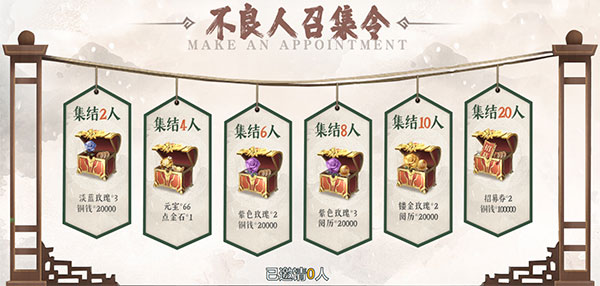 新不良人内测版