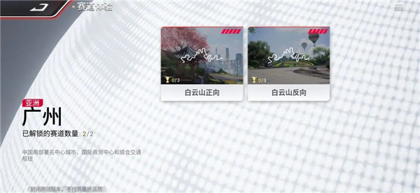 巅峰极速测试版最新版