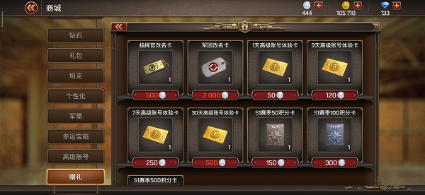 坦克争锋手游官方版