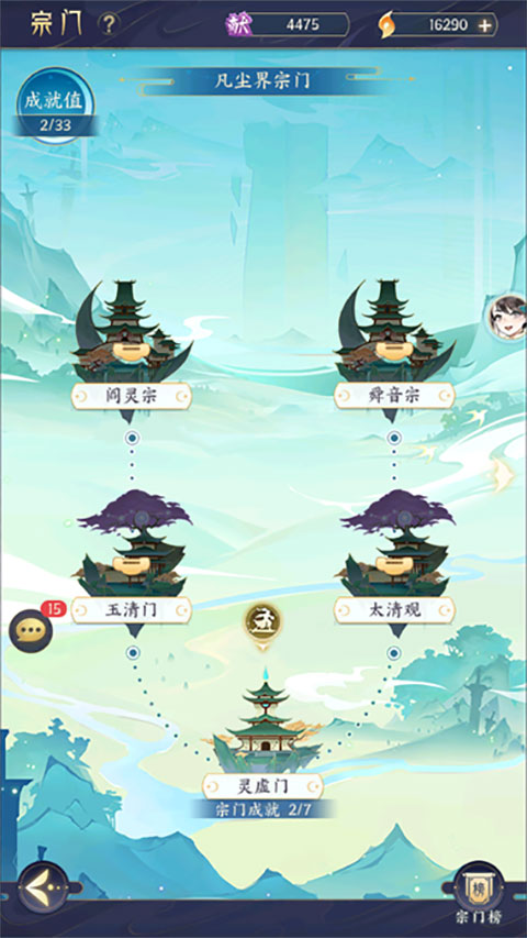 我的御剑日记测试服