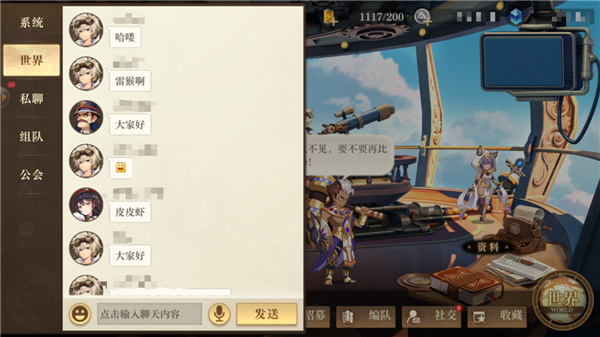 空之要塞启航测试服