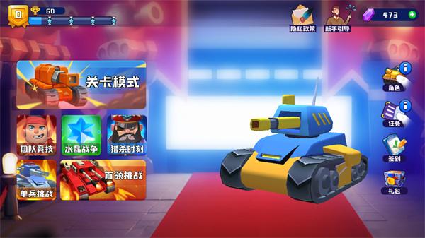 终极坦克游戏最新版