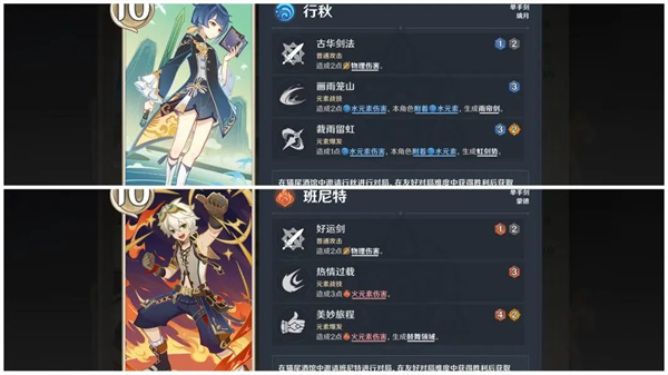 原神手游测试服