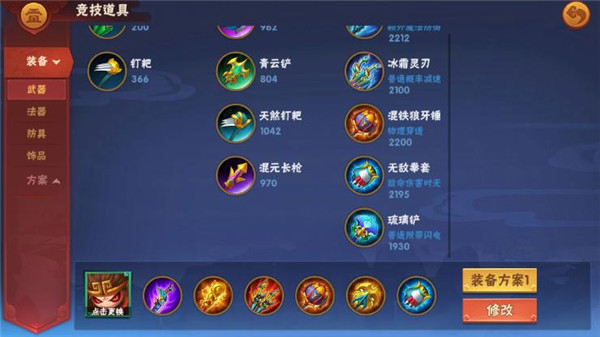 造梦大乱斗测试服