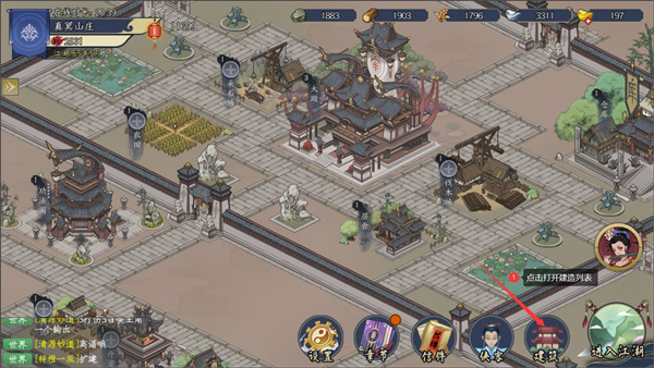 千古江湖梦测试版