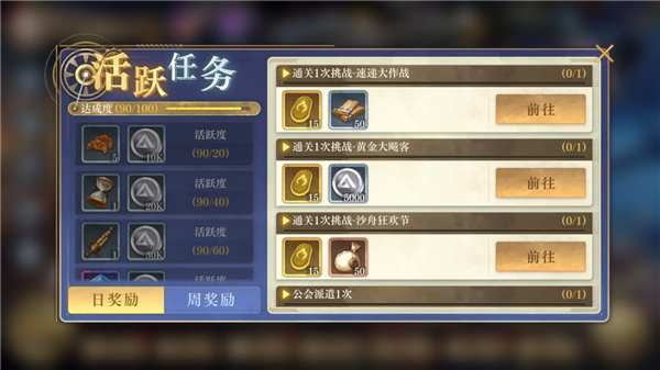 空之要塞启航测试服