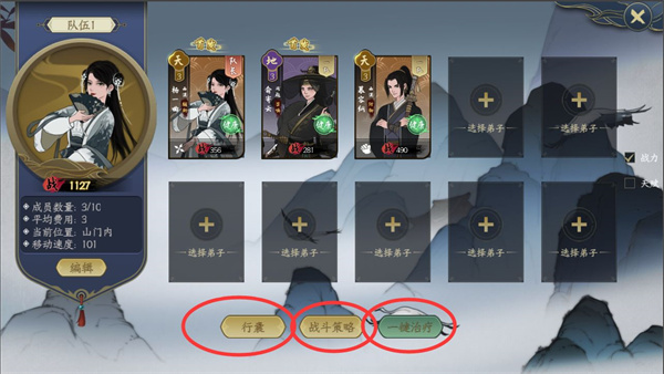 千古江湖梦测试版